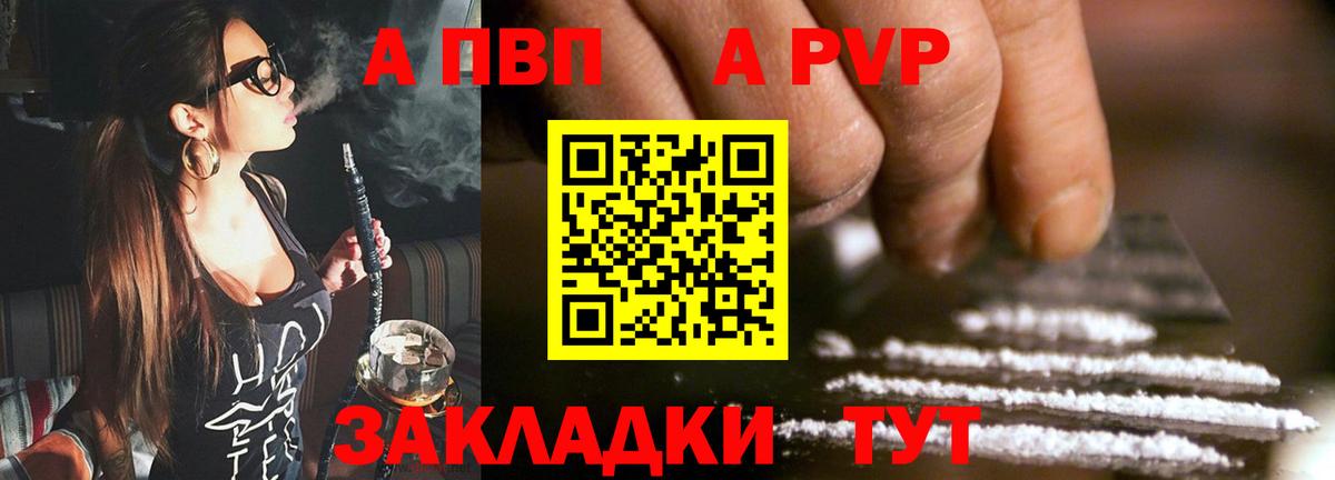 Alpha-PVP Соль Тельмана