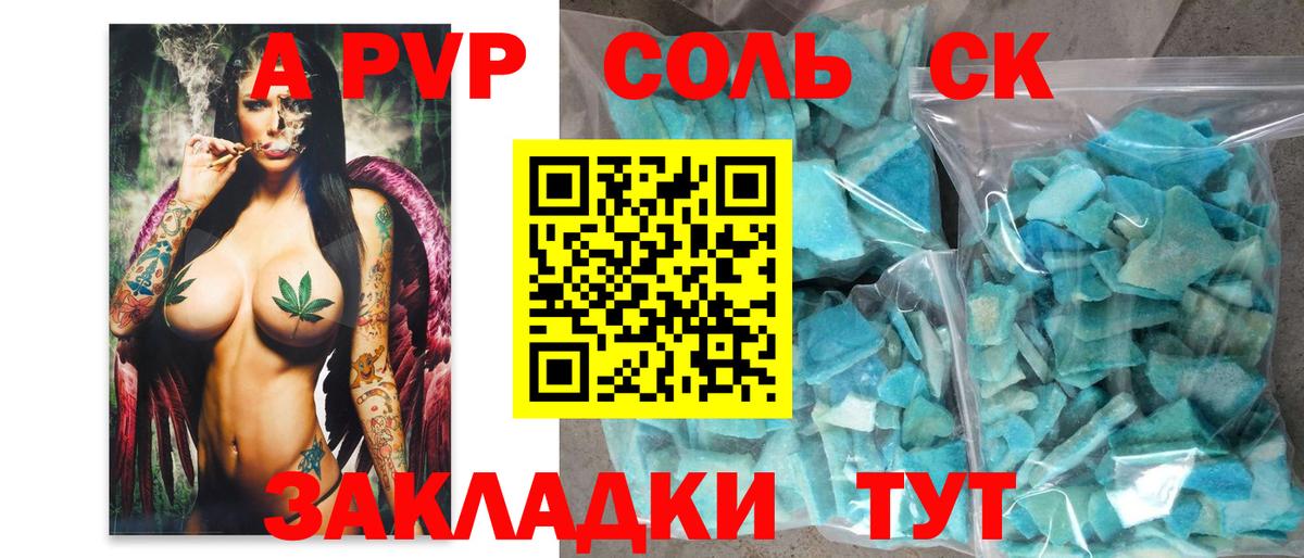 Alpha PVP СК  А ПВП крисы CK  Вход с VPN  Тельмана 
