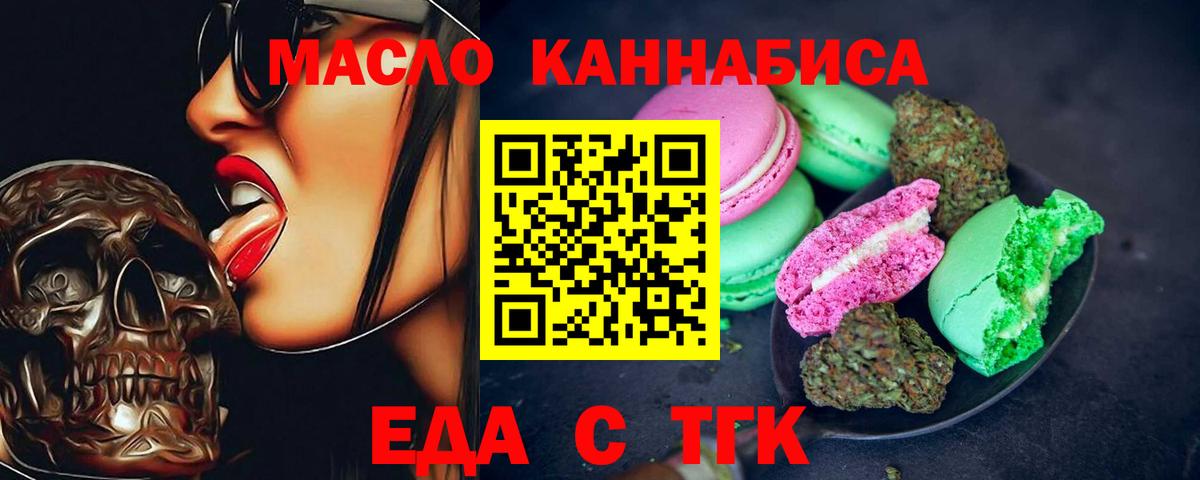 Тельмана  Cannafood марихуана  Вход с VPN 