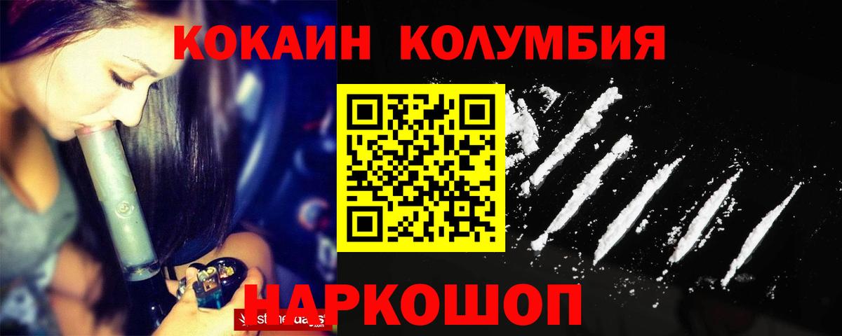 Кокаин Fish Scale  наркота  Тельмана  Вход с VPN 