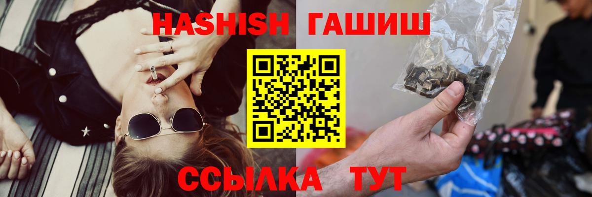 ГАШИШ гарик  ГАШИШ 40% ТГК  купить наркоту  Тельмана  Вход с VPN 