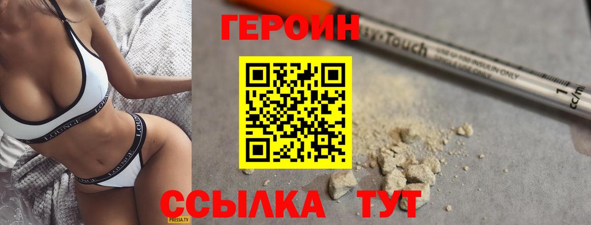 Тельмана  Героин белый  Вход с VPN 