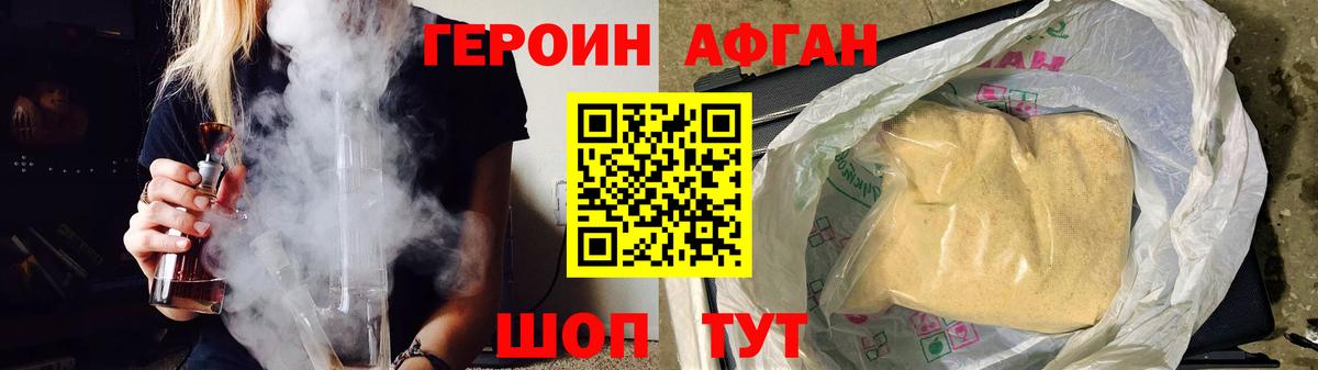 ГЕРОИН гречка Тельмана
