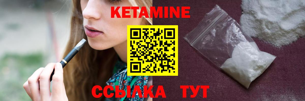 Кетамин VHQ  Кетамин ketamine  Тельмана  Вход с VPN 
