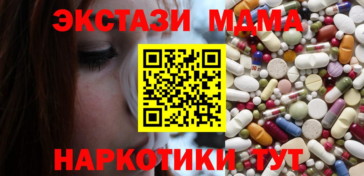 МДМА кристаллы Тельмана
