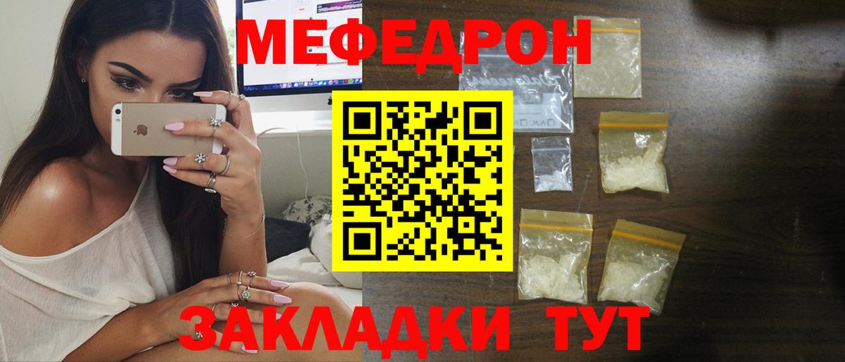 Мефедрон  Тельмана