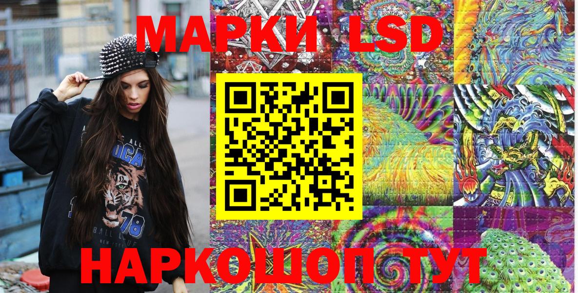 Марки NBOMe 1,5мг  Вход с VPN  Тельмана 