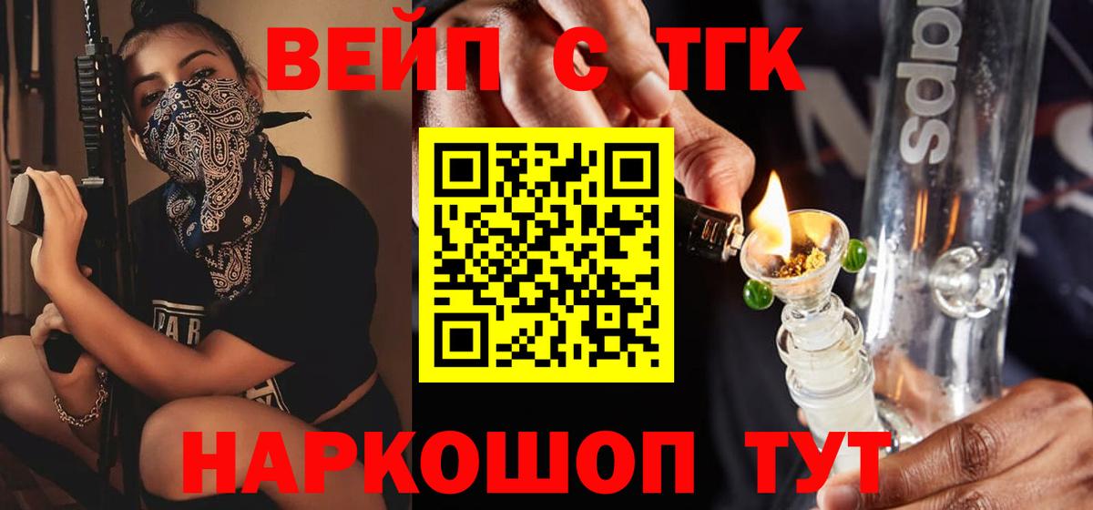 Тельмана  ТГК вейп с тгк  Вход с VPN 